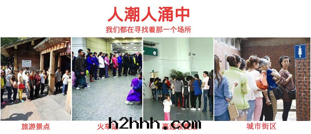 成(chéng)品环保公(gōng)廁适用(yòng)场(chǎng)所(suǒ)