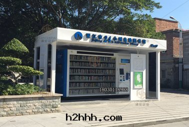 晉江24小时(shí)自(zì)助图(tú)書(shū)館(guǎn)