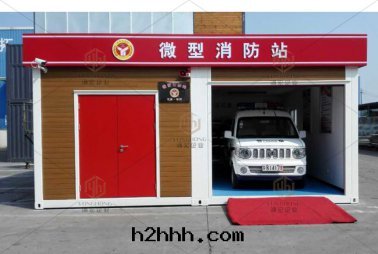 社區(qū)微型消防站