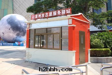 漳州市(shì)志願者(zhě)服(fú)務(wù)驿站