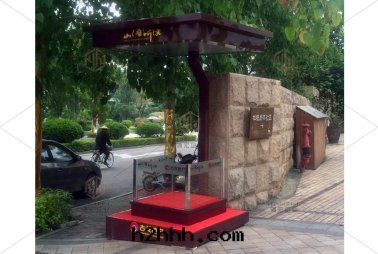 古龙地(dì)産站崗亭