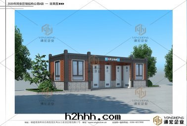 四(sì)款同安(ān)鋼(gāng)結構公(gōng)廁平面(miàn)效果(guǒ)图(tú)設計(jì)完成(chéng)