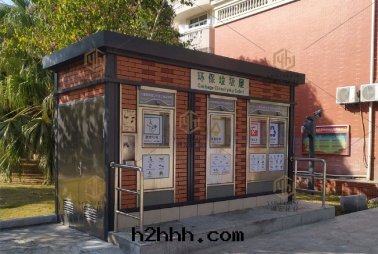 漳州智能(néng)垃圾分(fēn)類(lèi)屋(wū)