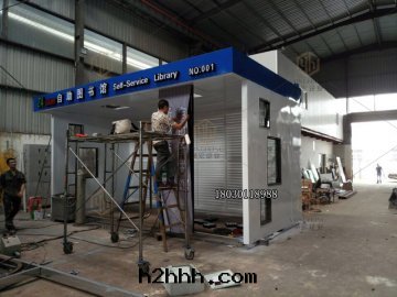 24小时(shí)自(zì)動(dòng)图(tú)書(shū)館(guǎn)裝(zhuāng)载(zài)視頻