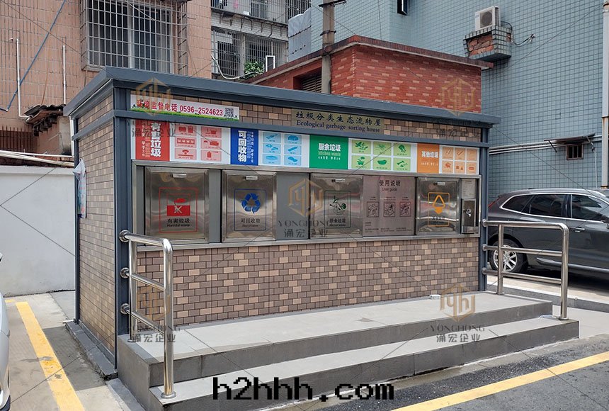 漳州垃圾分(fēn)類(lèi)屋(wū)图(tú)片