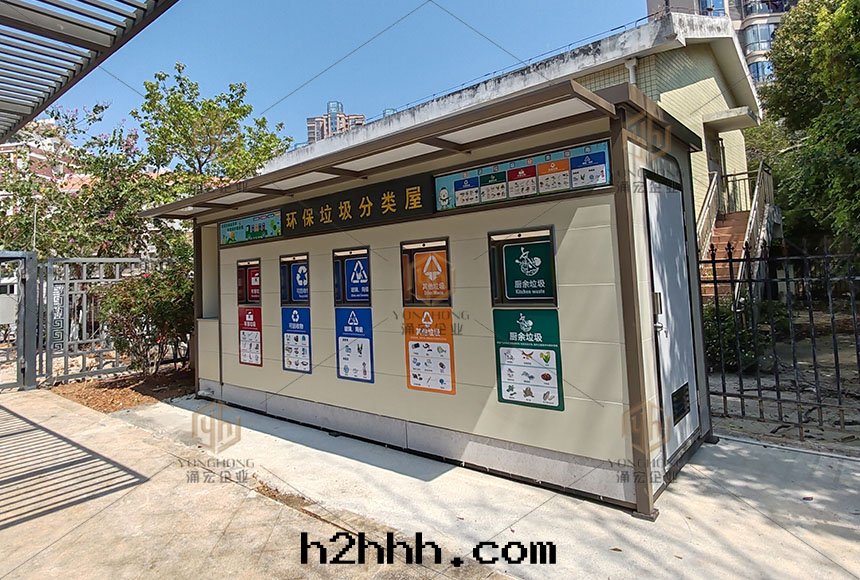 集美(měi)頤和(hé)花(huā)園(yuán)垃圾屋(wū)